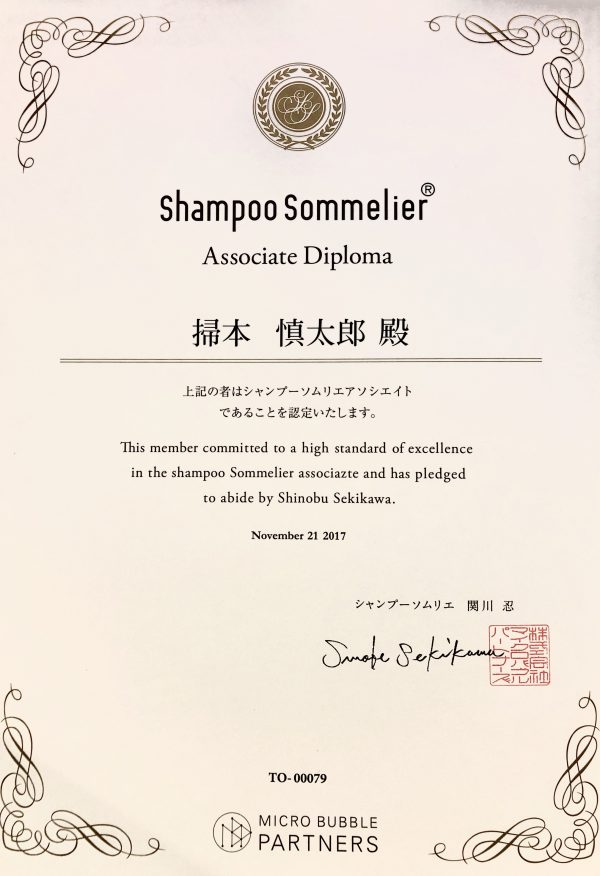 shampoo-sommelie画像