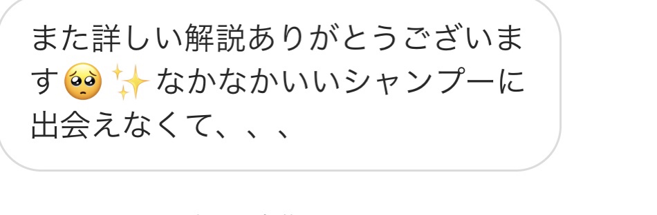 市販のシャンプーで1番良いのはどれ？？お客様が自分で処方を判断してシャンプーをご購入。