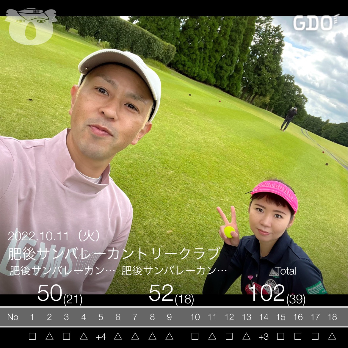 秋はゴルフシーズン🏌️‍♂️阿蘇にある肥後サンバレーカントリークラブへ行ってきました⛳️